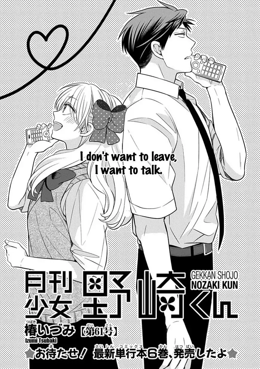 Gekkan Shojo Nozaki-kun Chapter 61 1